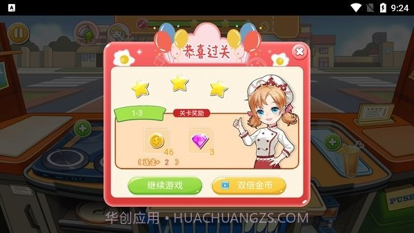 胡闹料理厨房最新版截图4 胡闹料理厨房最新版截图4