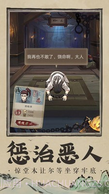 神都探奇杭州知府截图4 神都探奇杭州知府截图4