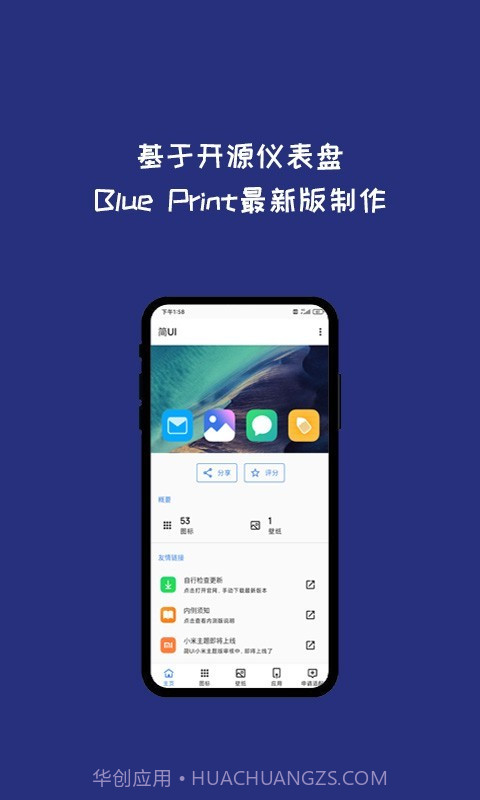 简UI图标包截图2