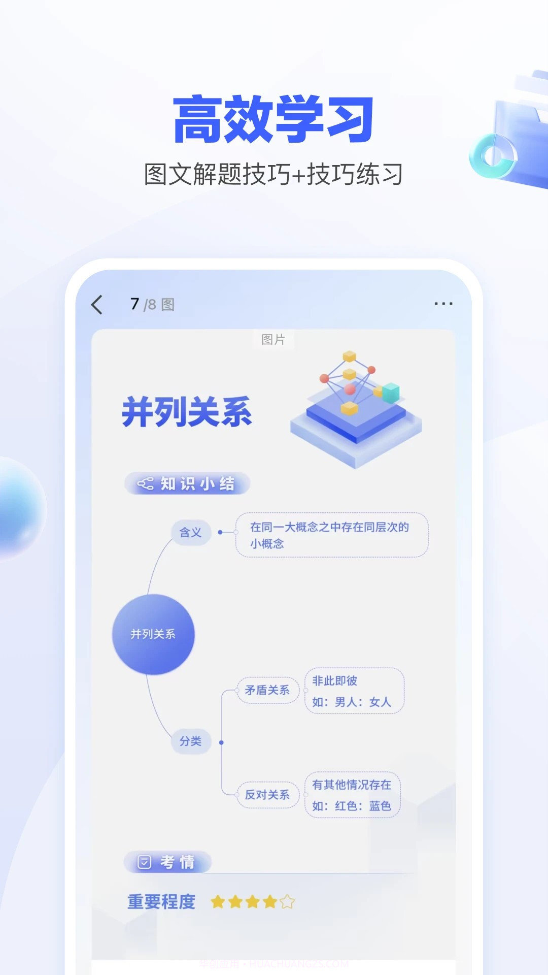一起公考AI课无会员截图1 一起公考AI课无会员截图1