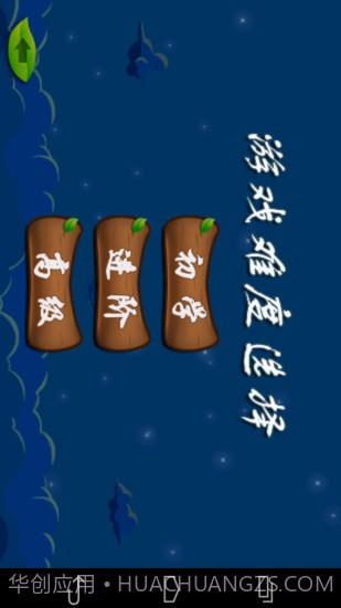 奔跑吧小鸟截图3 奔跑吧小鸟截图3