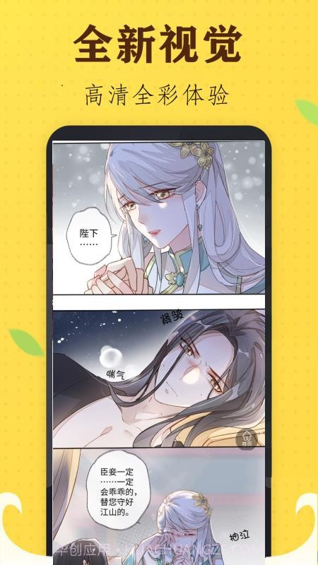 追书免费漫画大全正式版截图1 追书免费漫画大全正式版截图1