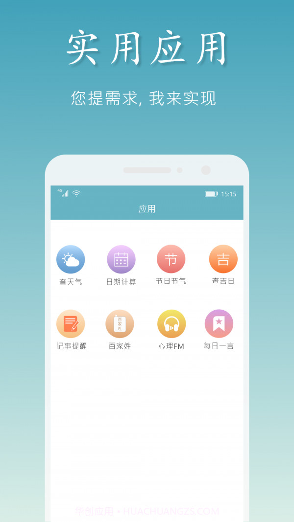 吉星万年历截图5
