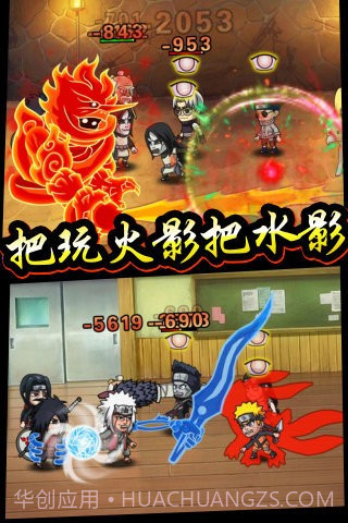 六道忍者截图4 六道忍者截图4