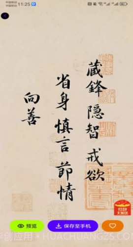 潮创壁图2026最新版截图3 潮创壁图2026最新版截图3