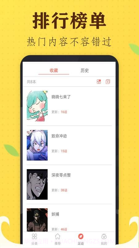 追书免费漫画大全正式版截图2 追书免费漫画大全正式版截图2