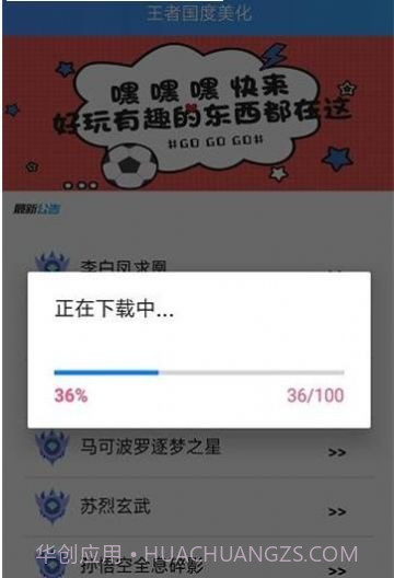 王者国度美化2.0版截图3