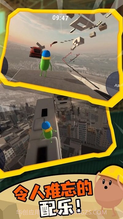 蠢蠢只有向上单机版截图1