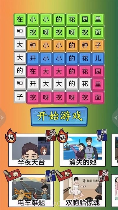 挖啊挖啊挖去更新版截图1