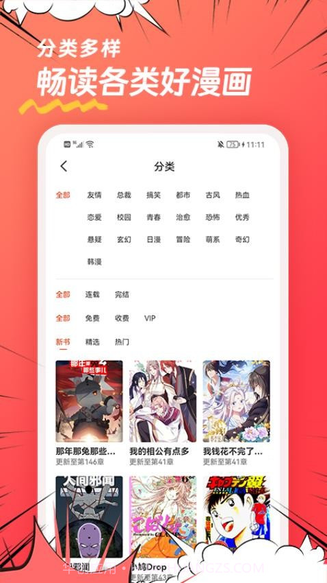 团团漫画安卓正版截图5 团团漫画安卓正版截图5