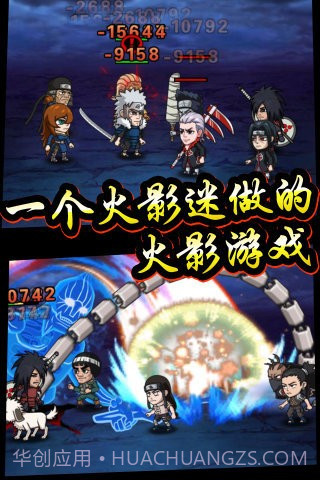 六道忍者截图3 六道忍者截图3