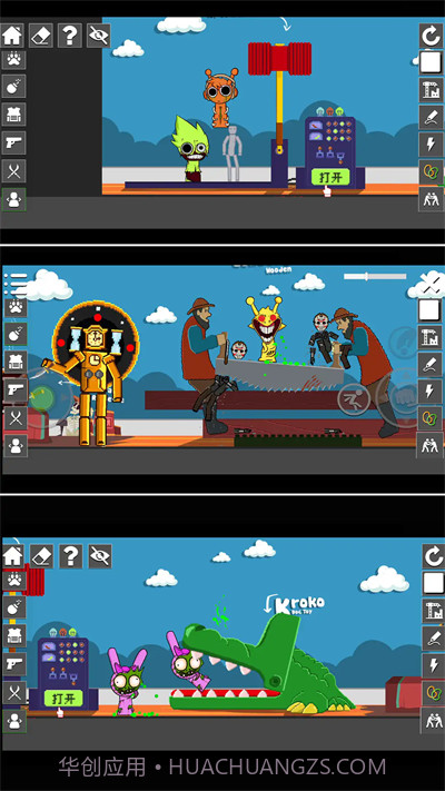 超级英雄派对汉化版截图1