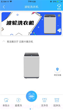 依然洁免费正版截图3 依然洁免费正版截图3