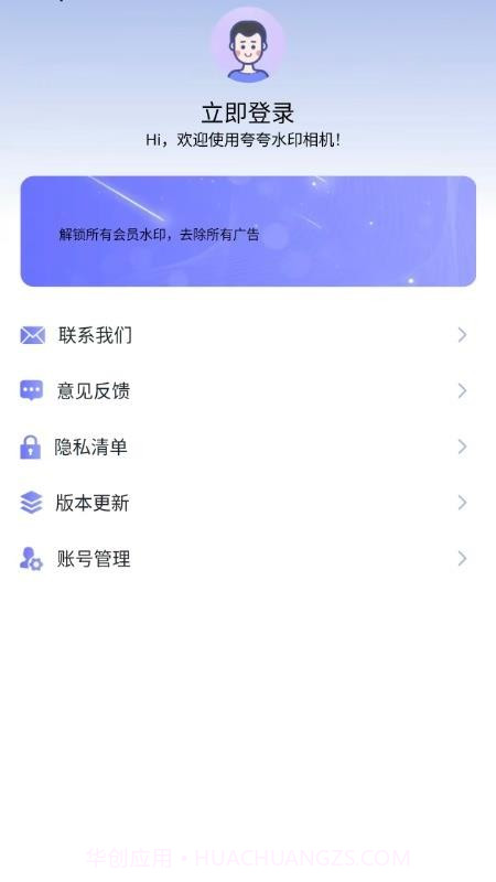 夸夸水印相机老版本截图1
