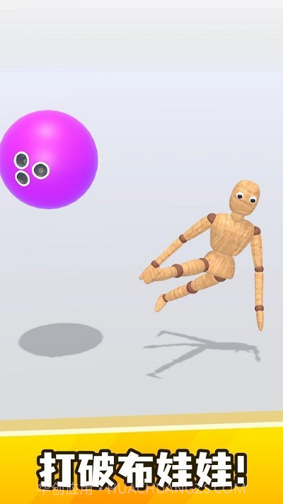 弄死假人付费版截图3