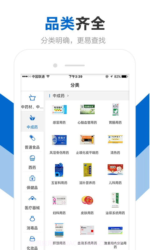 创美e药2026最新版截图3