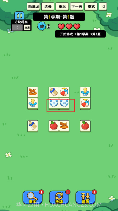 我就要消除精简版截图2 我就要消除精简版截图2