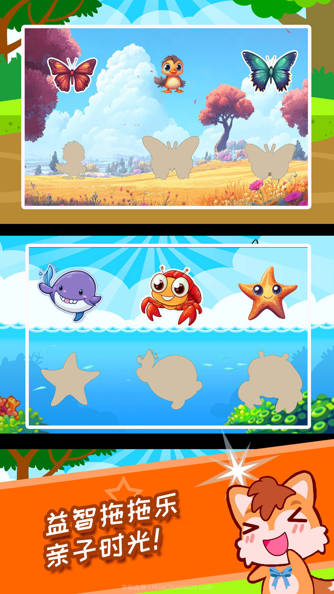 儿童益智拖拖乐老版本截图2 儿童益智拖拖乐老版本截图2