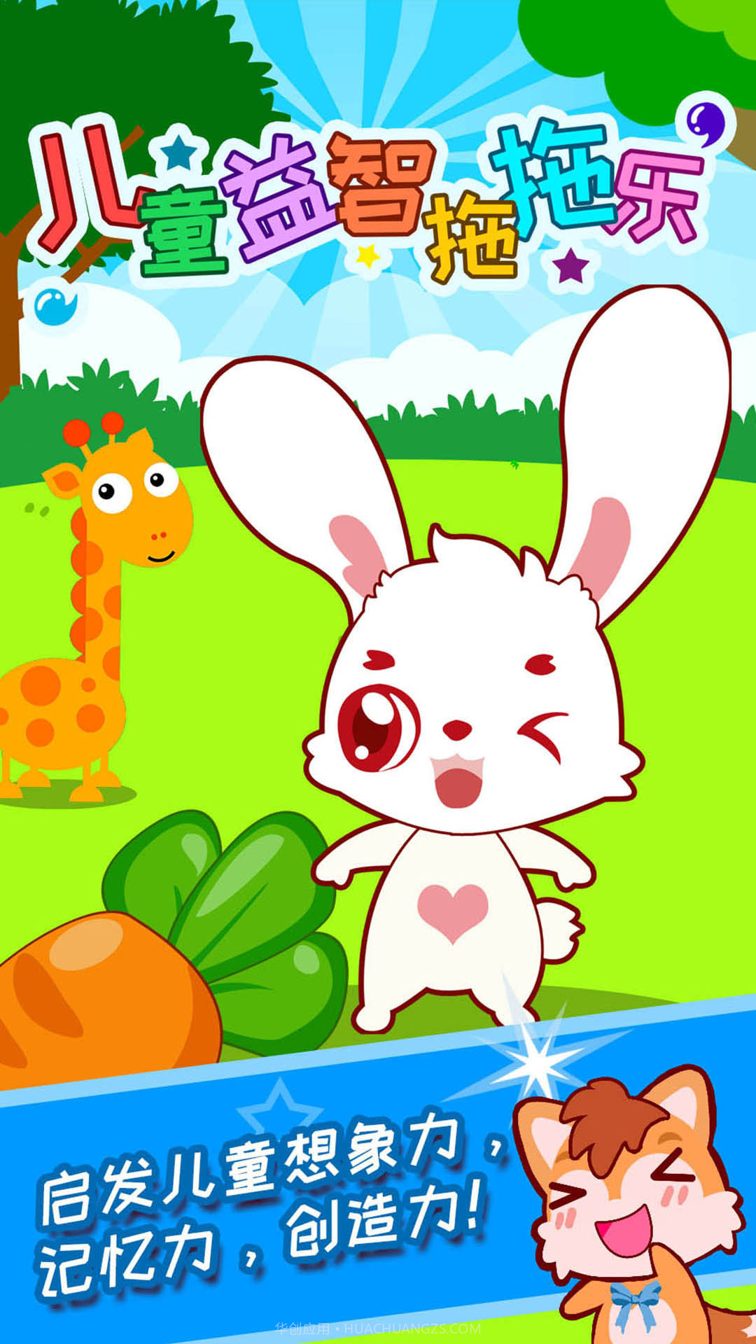 儿童益智拖拖乐老版本截图4 儿童益智拖拖乐老版本截图4