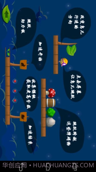 奔跑吧小鸟截图2 奔跑吧小鸟截图2