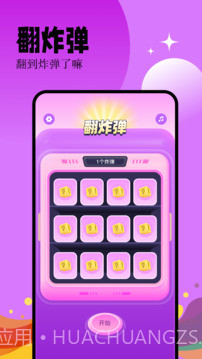 幸运大转盘全新版本截图4