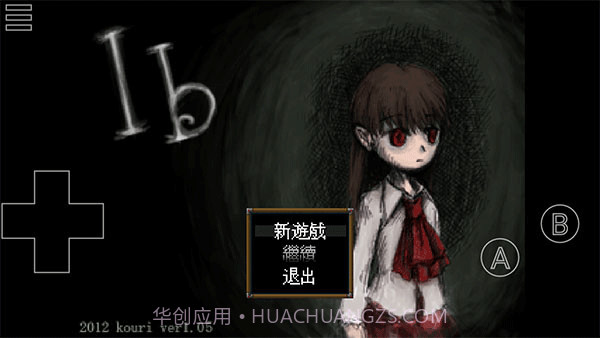 Ib恐怖美术馆单机版截图2