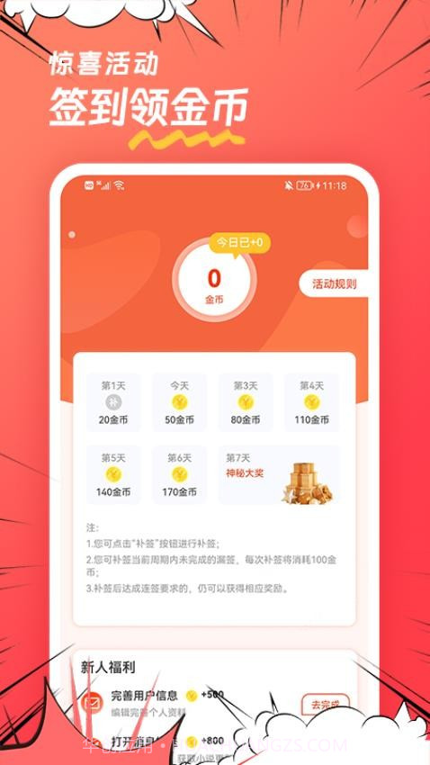 团团漫画安卓正版截图1 团团漫画安卓正版截图1
