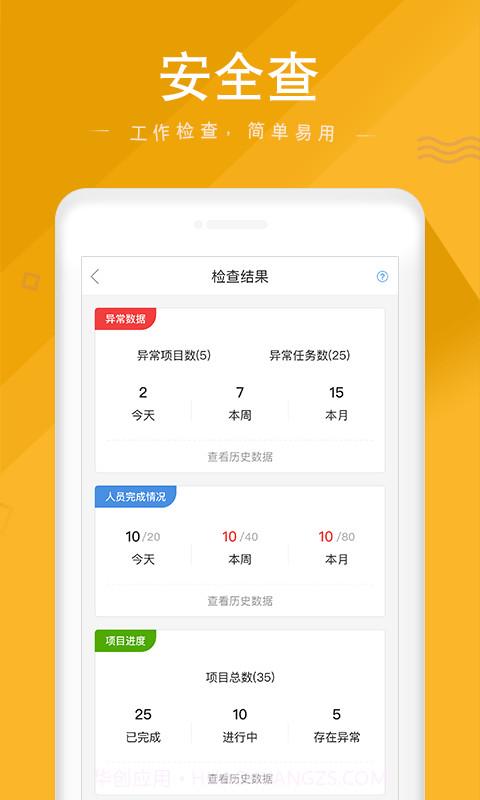 安全家会员免登录截图5