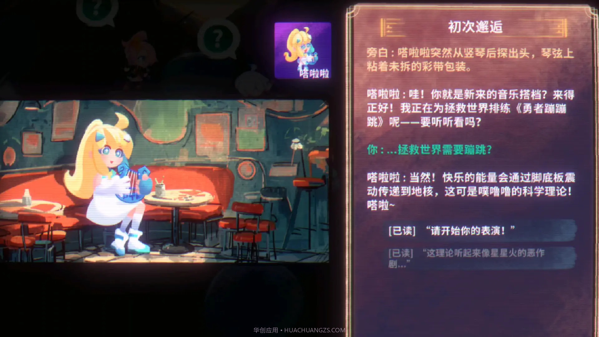 共鸣之心修改版截图1 共鸣之心修改版截图1