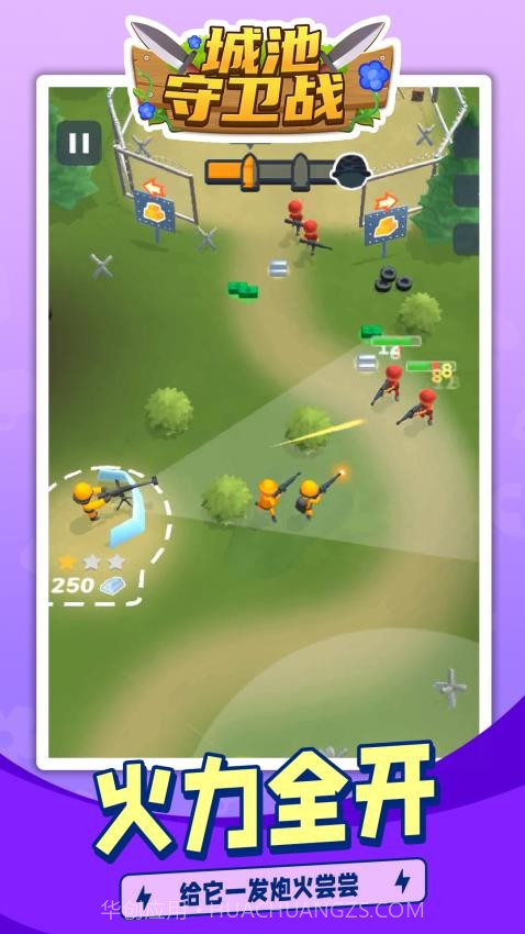 城池守卫战修改版截图2 城池守卫战修改版截图2