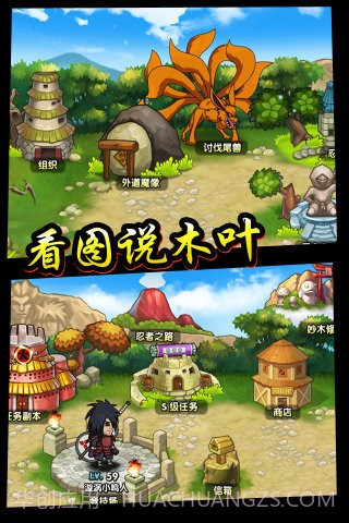 六道忍者截图5 六道忍者截图5