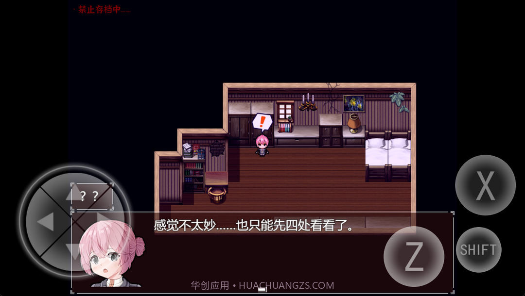 黯然之花存档版截图2