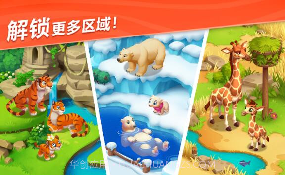 妙趣动物园截图3