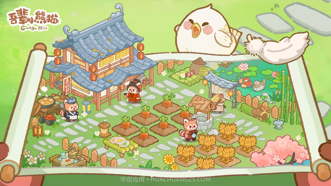 吾辈小熊猫完整版截图2