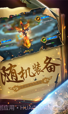 幻想小勇士经典截图3