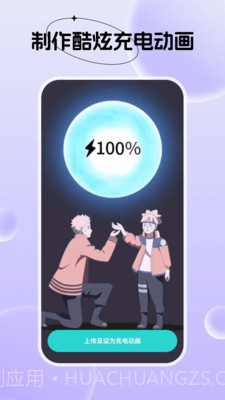 创意动态壁纸官方正版截图2