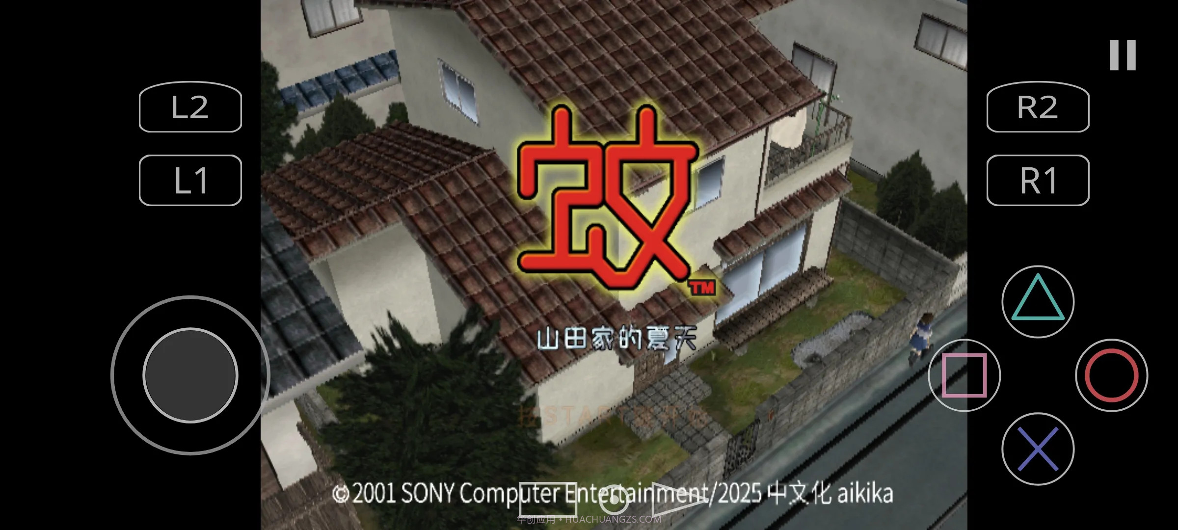 蚊子山田家的夏天离线版截图1