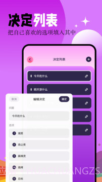 幸运大转盘全新版本截图2