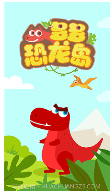 多多恐龙岛国际版截图3