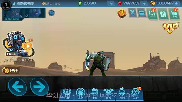 末日守望者官方版截图1 末日守望者官方版截图1