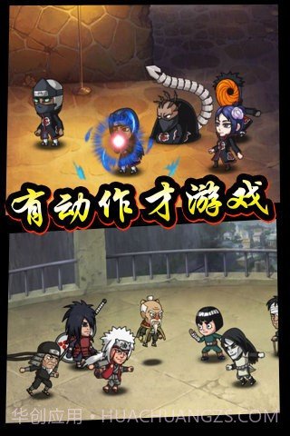 六道忍者截图2 六道忍者截图2