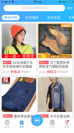 依然洁免费正版截图1 依然洁免费正版截图1