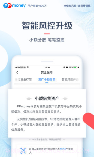 PPmoney截图4 PPmoney截图4