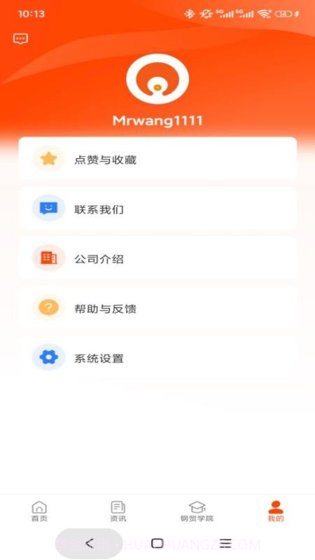 石为企服2026最新版截图4