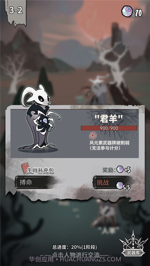 我在空洞世界斩神离线版截图4