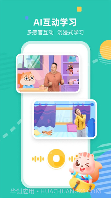 小早启蒙免费正版截图5 小早启蒙免费正版截图5