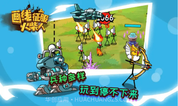画线征服火柴人存档版截图4 画线征服火柴人存档版截图4