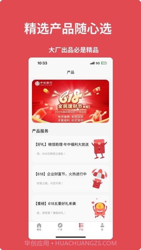 来个信儿官网版截图1 来个信儿官网版截图1