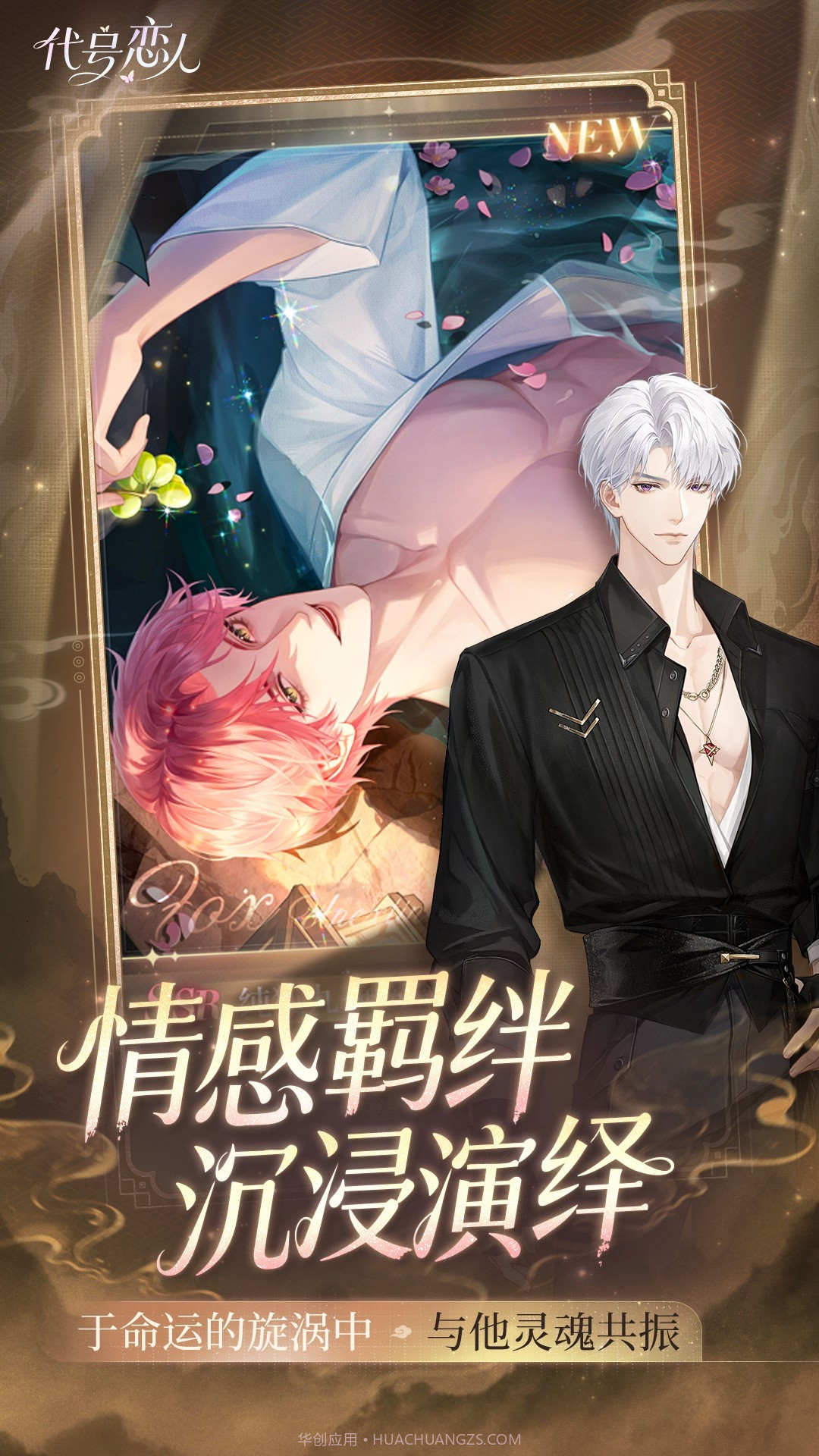 代号:恋人先行服截图2 代号:恋人先行服截图2