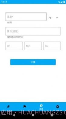 养生走路截图2 养生走路截图2